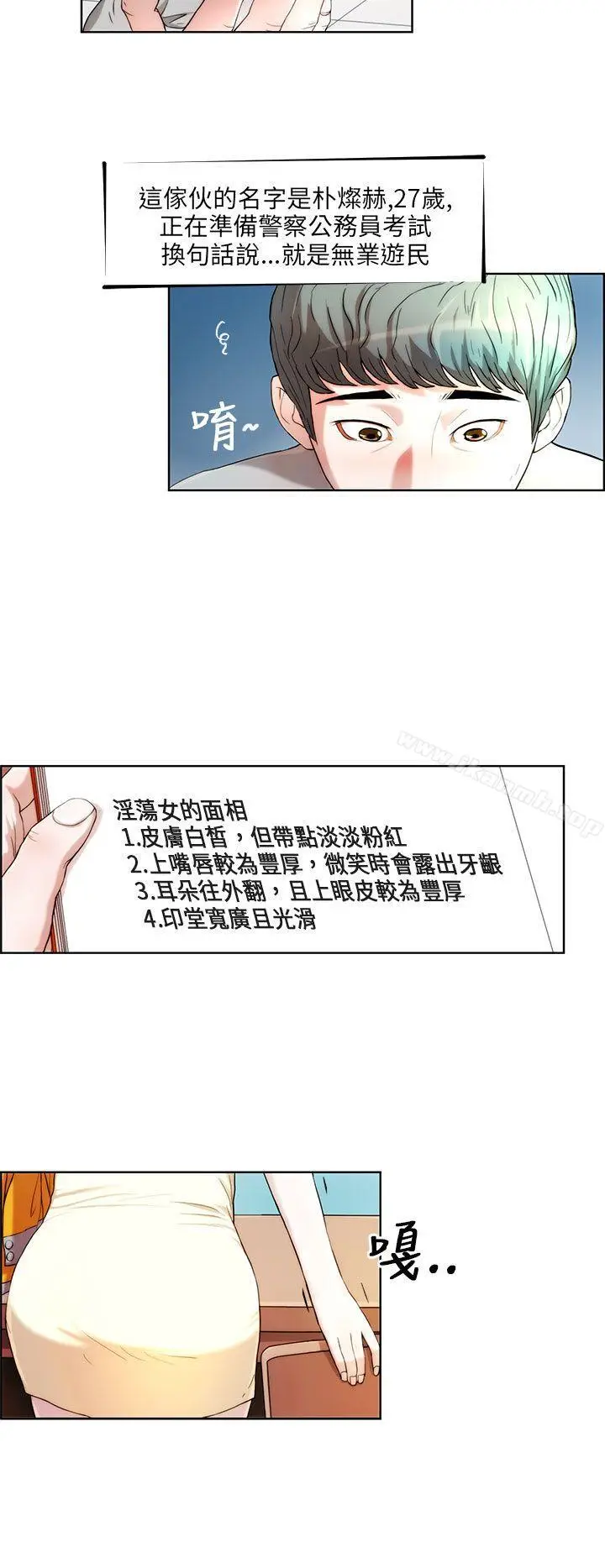 漫画《变成狗的男人》第1话第2张图