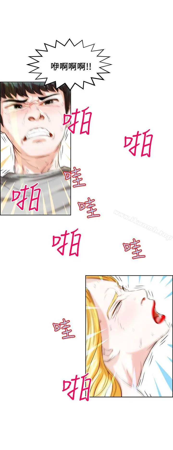 漫画《变成狗的男人》第1话第20张图