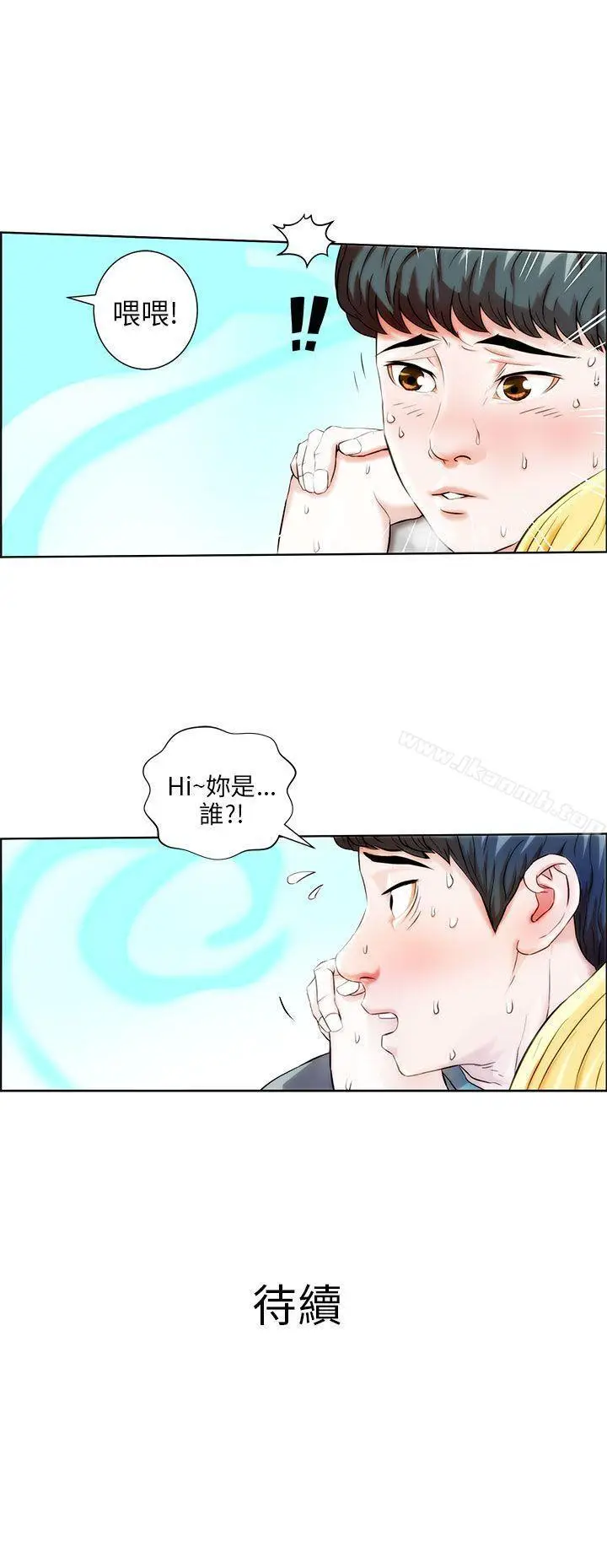 漫画《变成狗的男人》第1话第22张图
