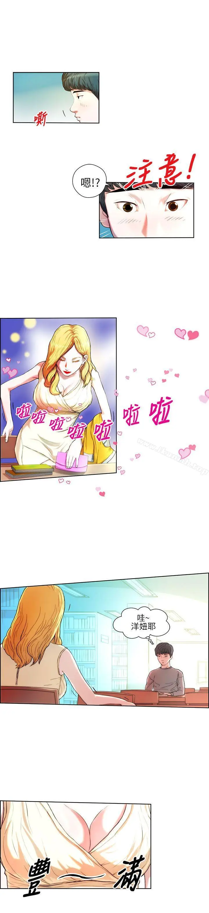 漫画《变成狗的男人》第1话第3张图