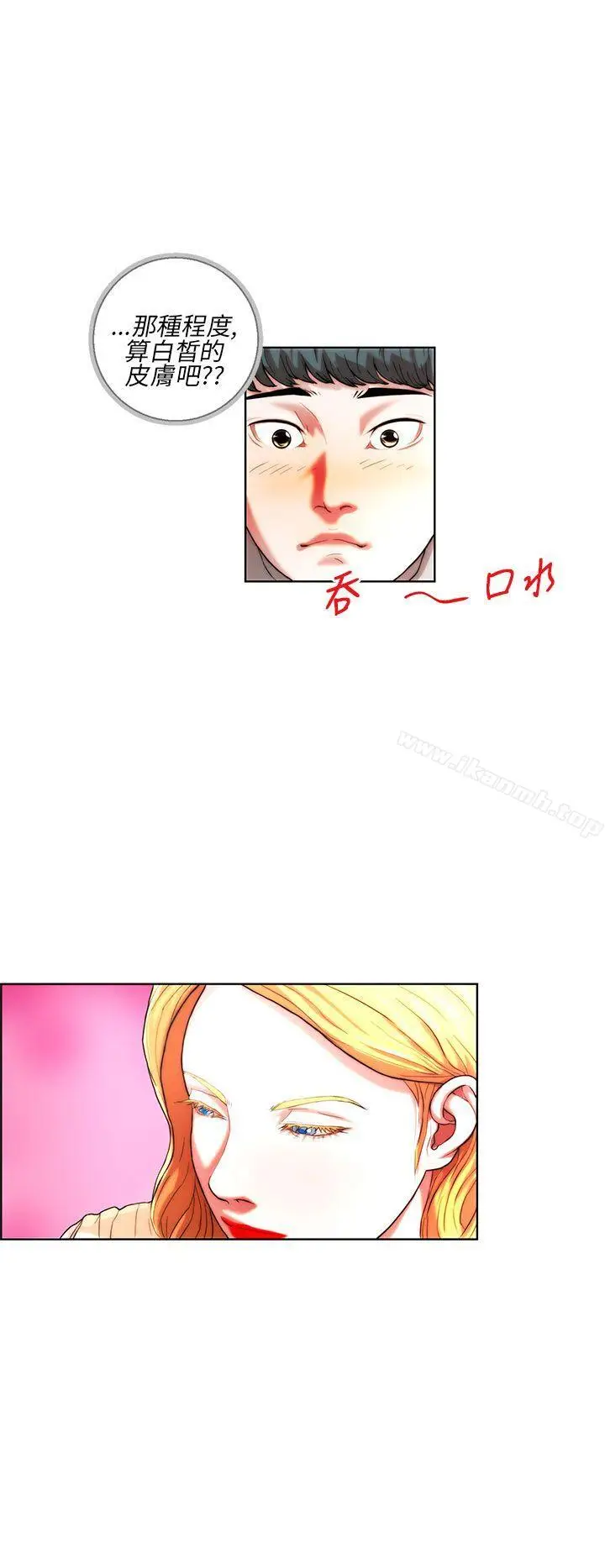 漫画《变成狗的男人》第1话第4张图
