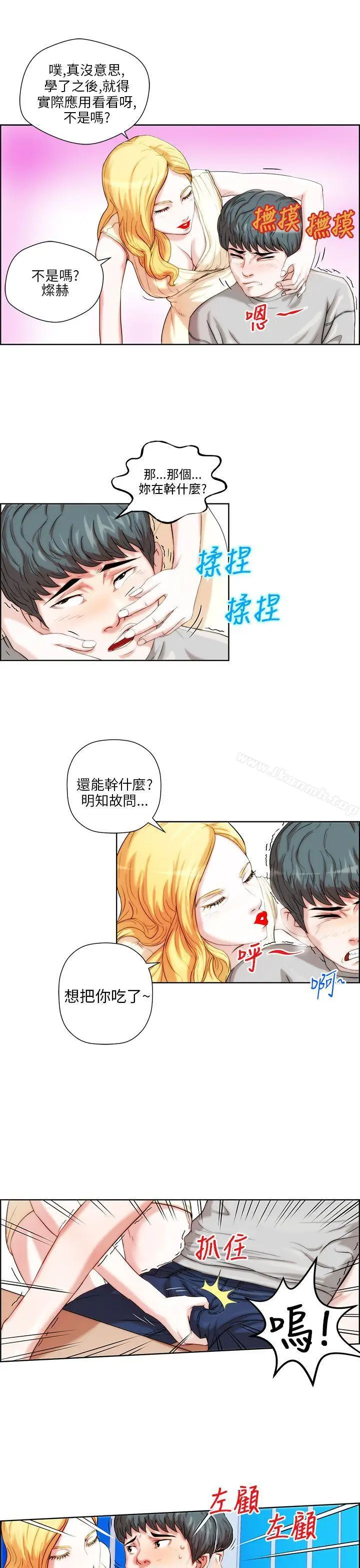 漫画《变成狗的男人》第1话第9张图