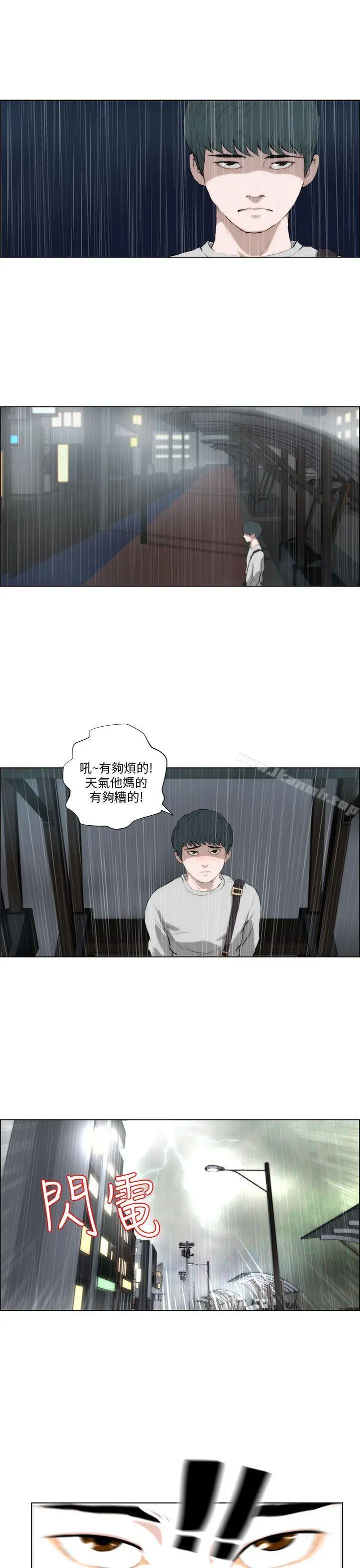 漫画《变成狗的男人》第2话第13张图