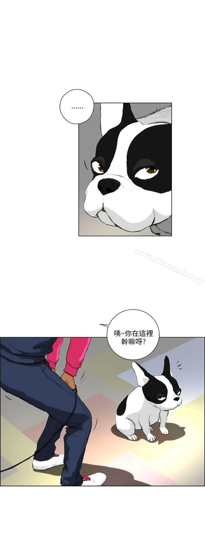 漫画《变成狗的男人》第2话第16张图
