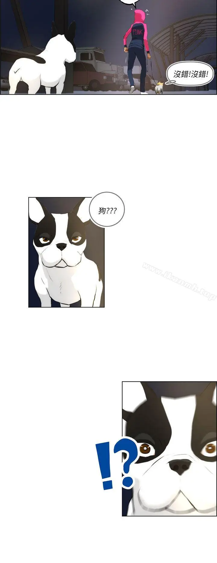 漫画《变成狗的男人》第2话第18张图