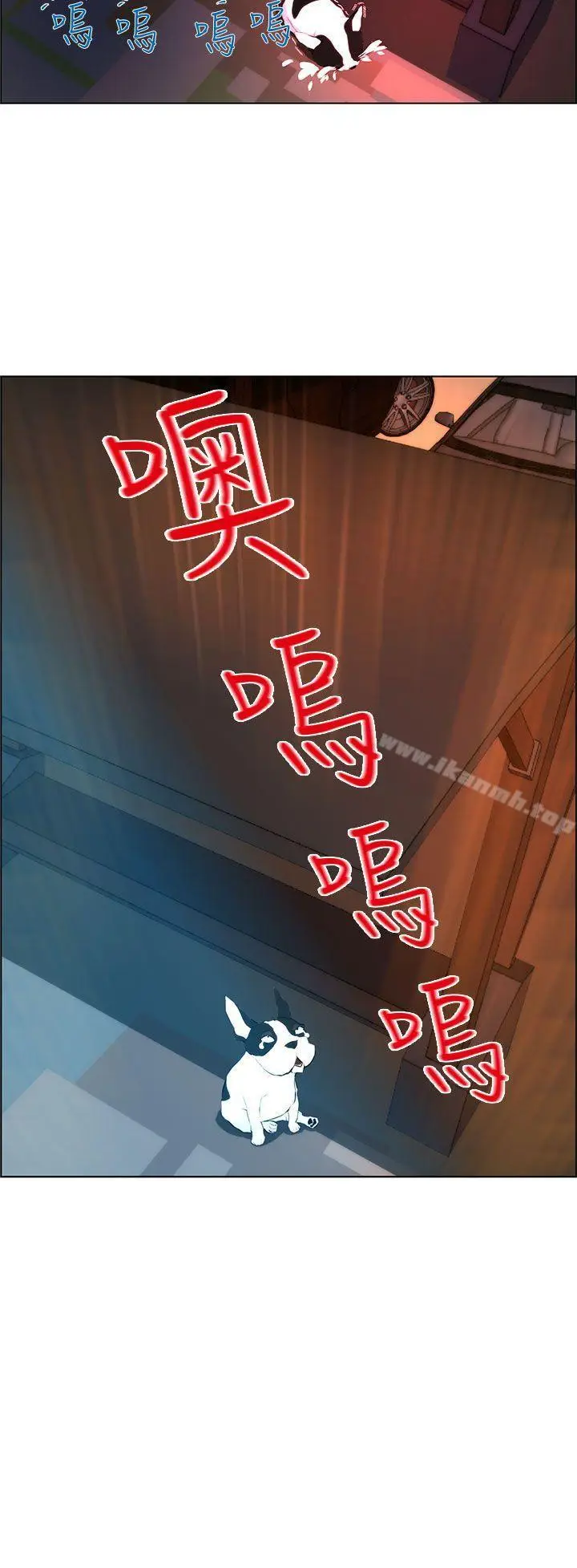 漫画《变成狗的男人》第2话第20张图