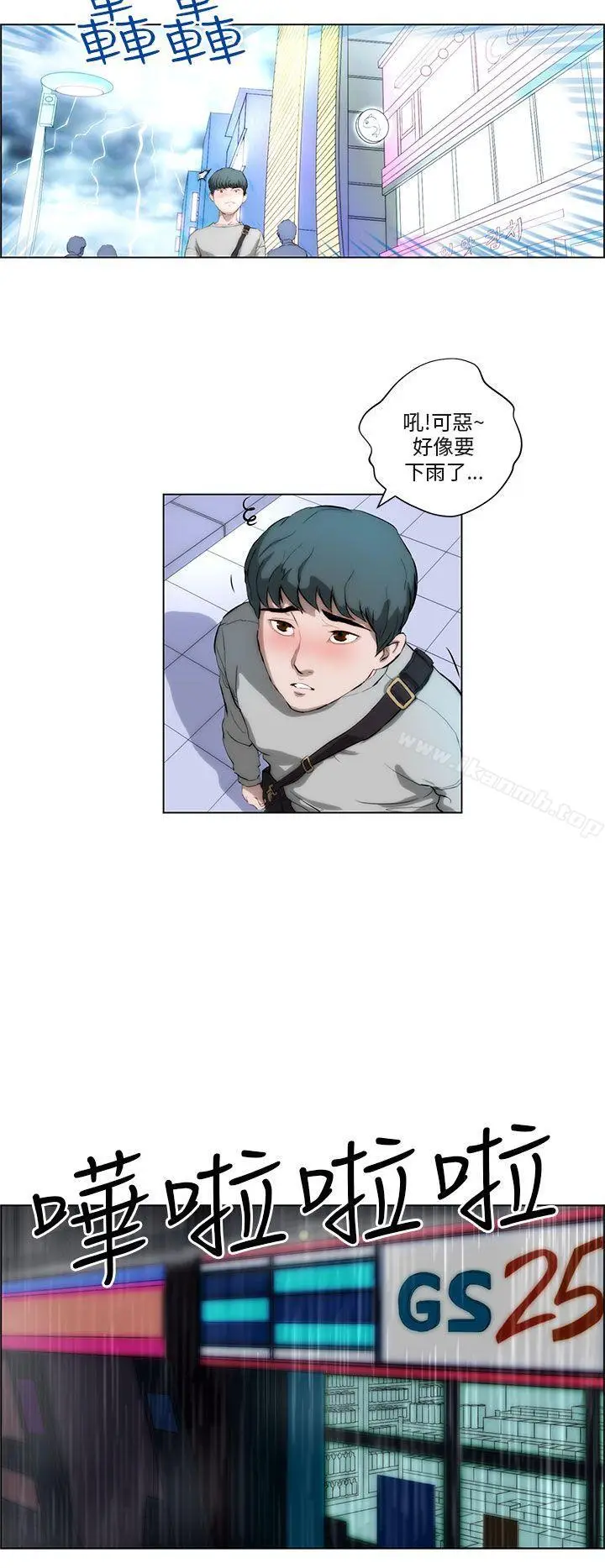 漫画《变成狗的男人》第2话第4张图