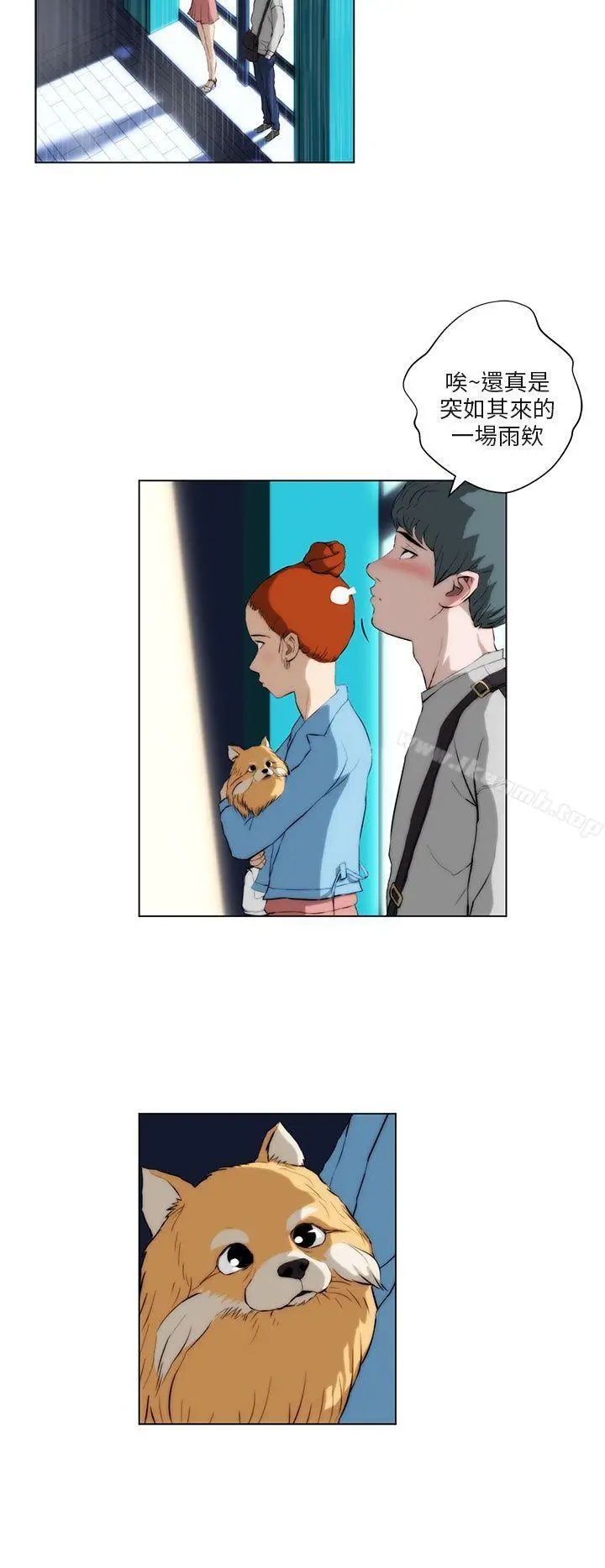 漫画《变成狗的男人》第2话第8张图