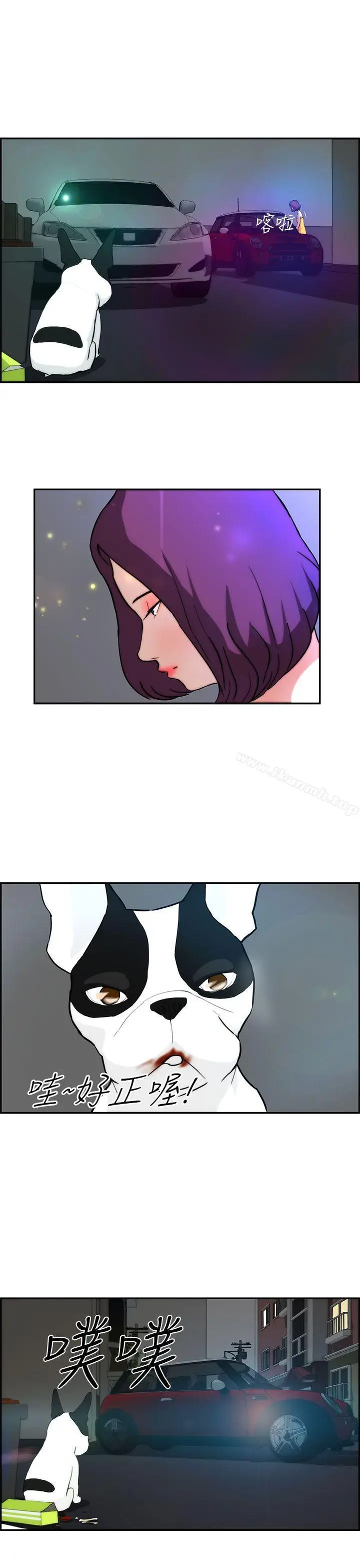 漫画《变成狗的男人》第3话第15张图