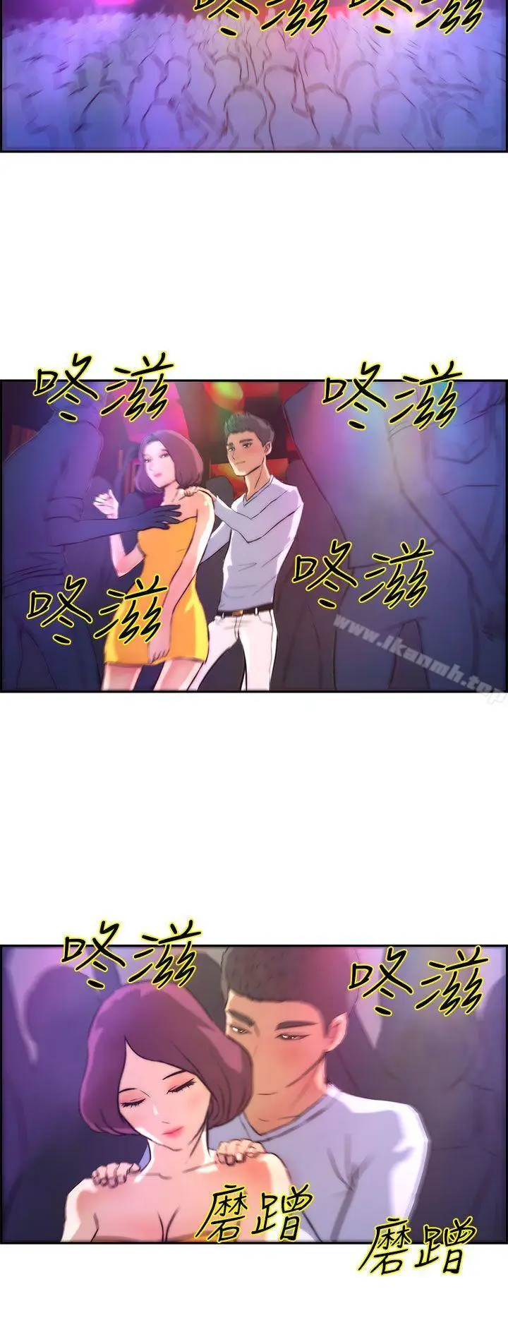 漫画《变成狗的男人》第3话第18张图