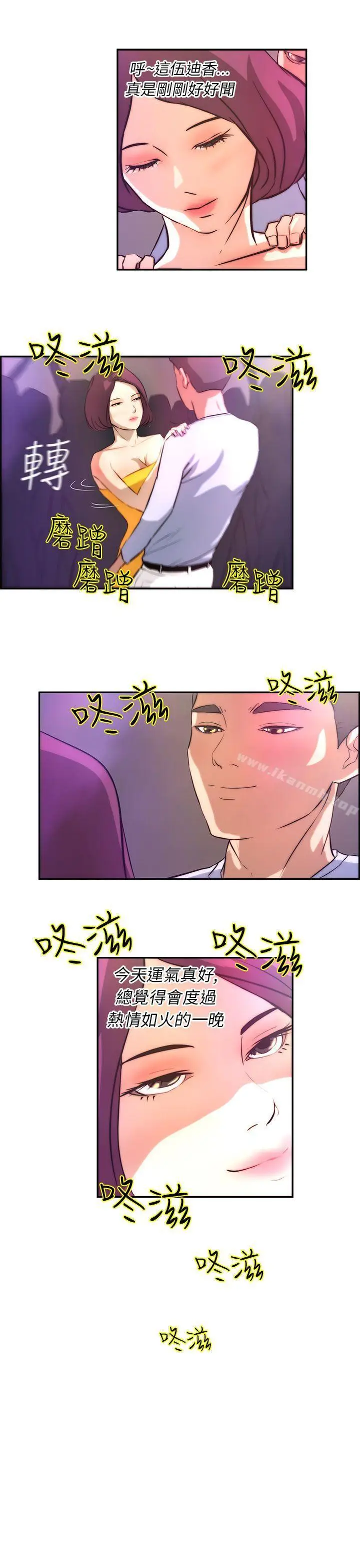 漫画《变成狗的男人》第3话第19张图