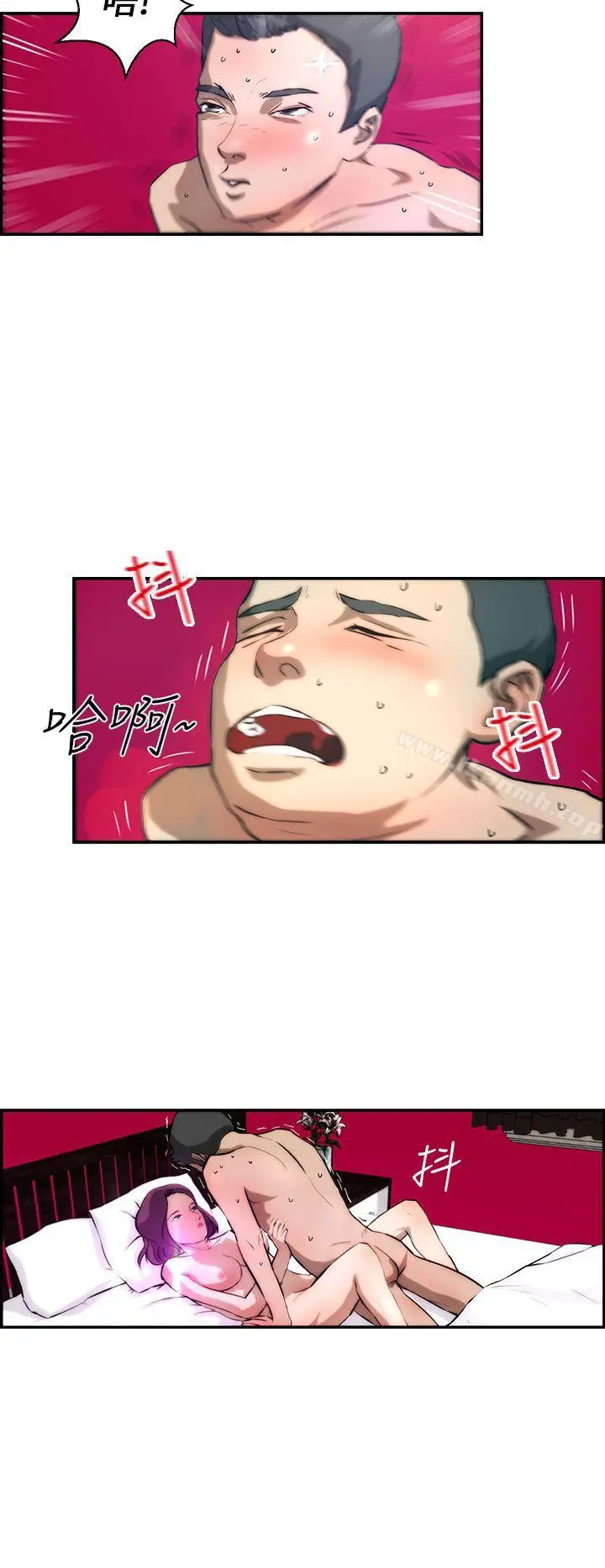 漫画《变成狗的男人》第3话第22张图