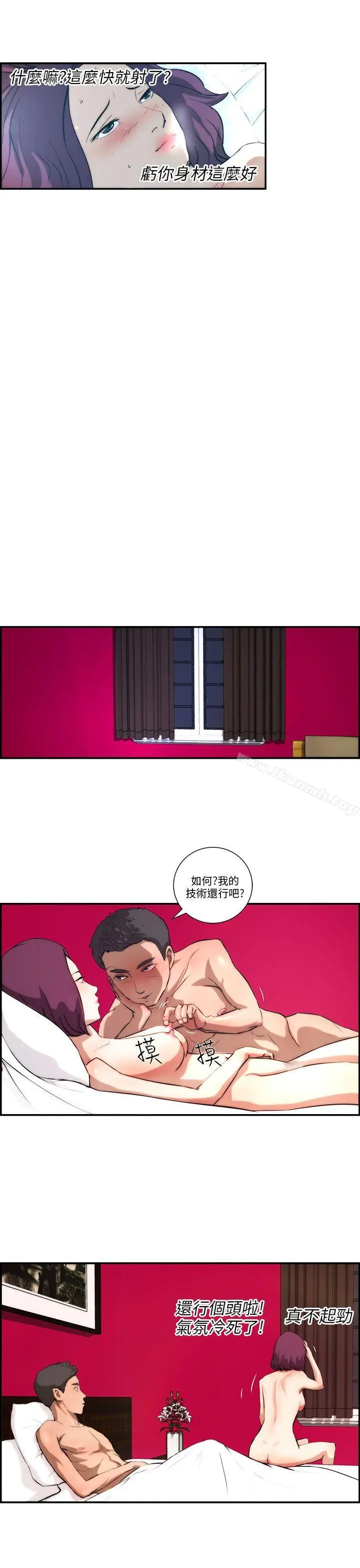 漫画《变成狗的男人》第3话第23张图