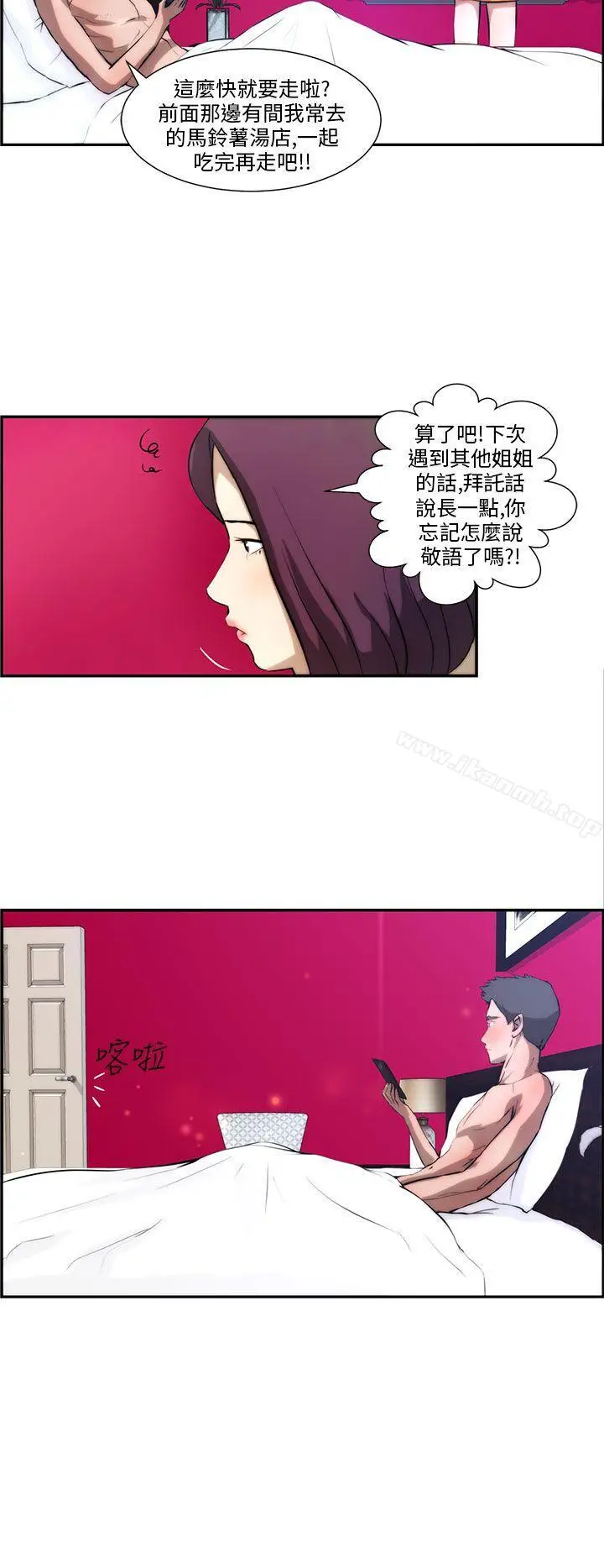 漫画《变成狗的男人》第3话第26张图