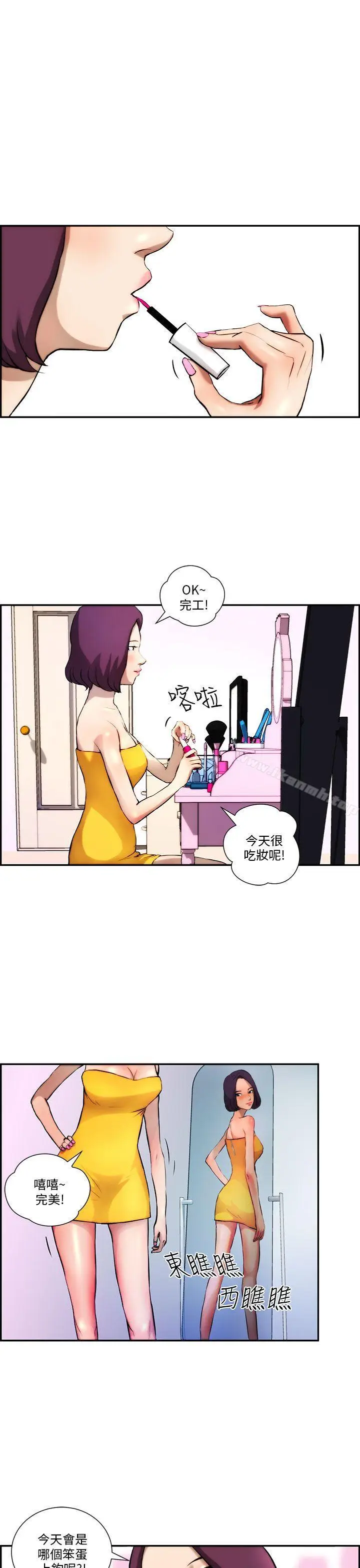 漫画《变成狗的男人》第3话第5张图