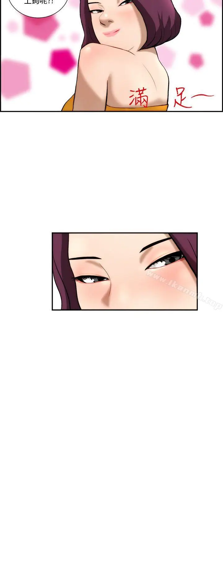 漫画《变成狗的男人》第3话第6张图