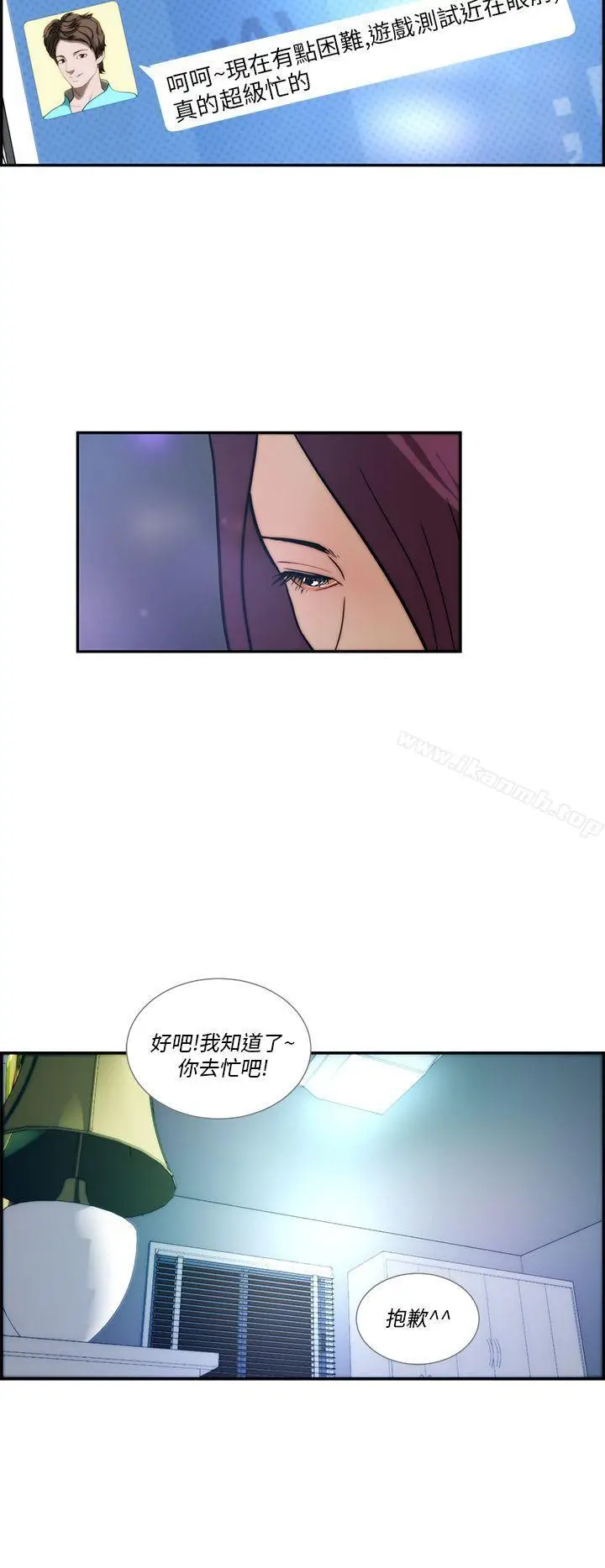 漫画《变成狗的男人》第4话第10张图