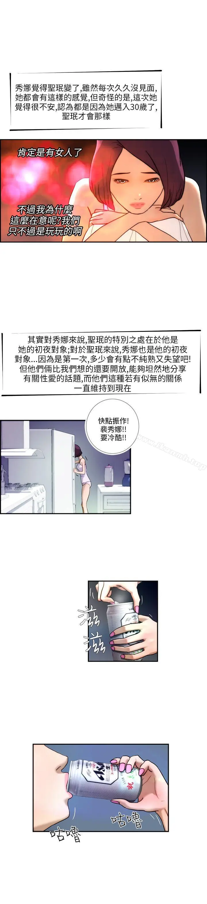 漫画《变成狗的男人》第4话第11张图