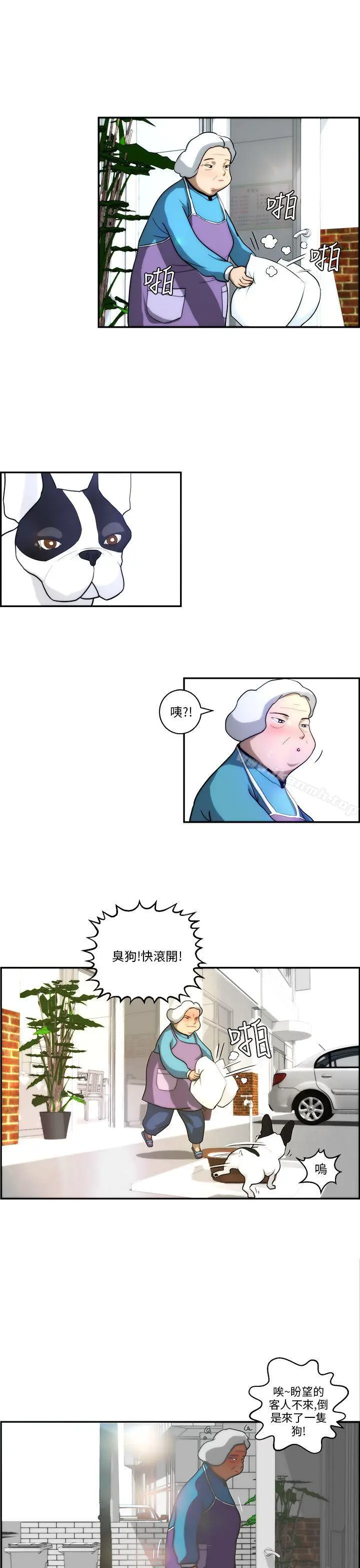 漫画《变成狗的男人》第4话第17张图