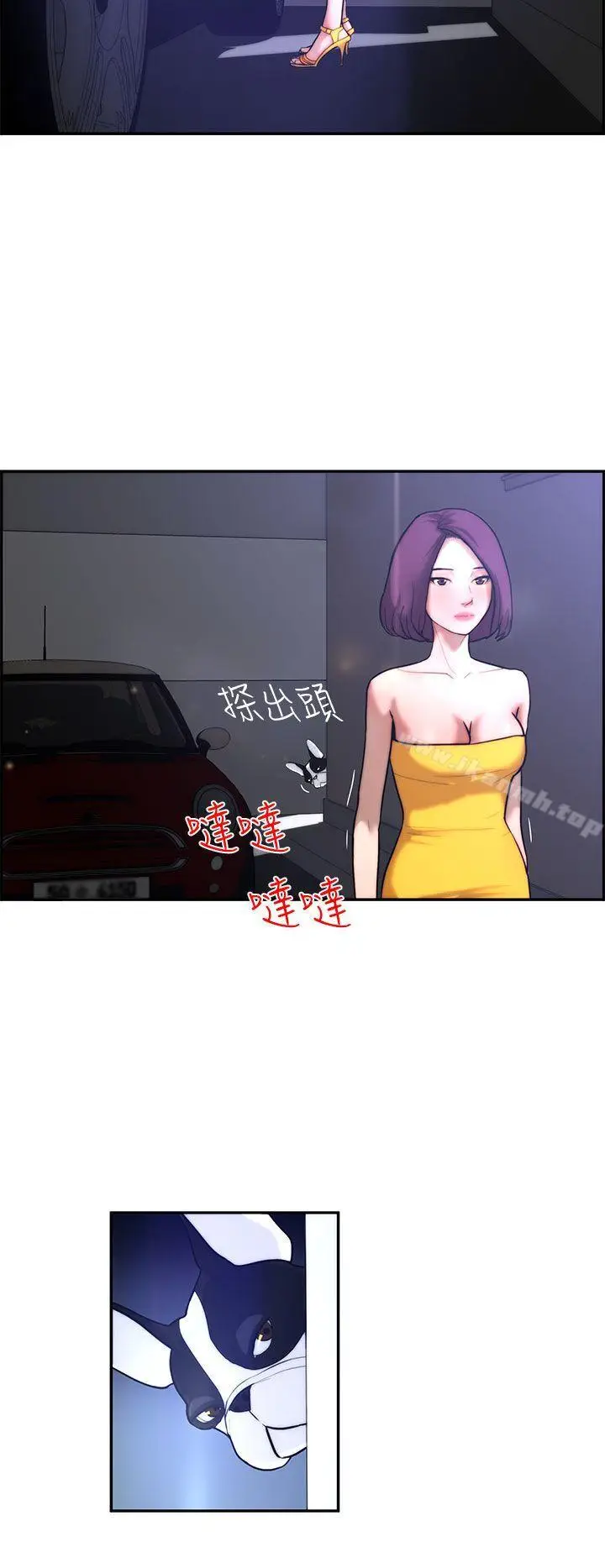 漫画《变成狗的男人》第4话第2张图