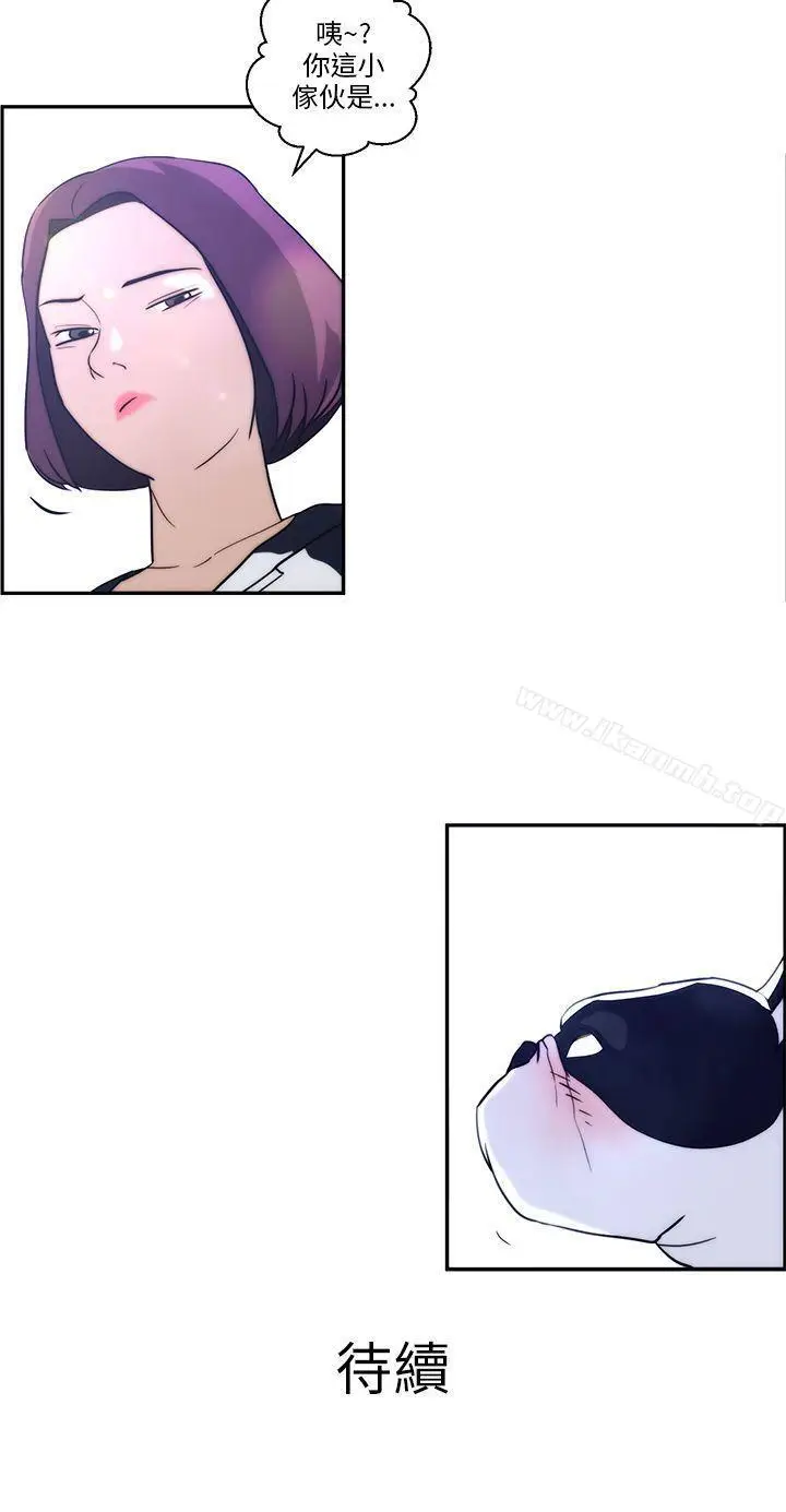 漫画《变成狗的男人》第4话第22张图