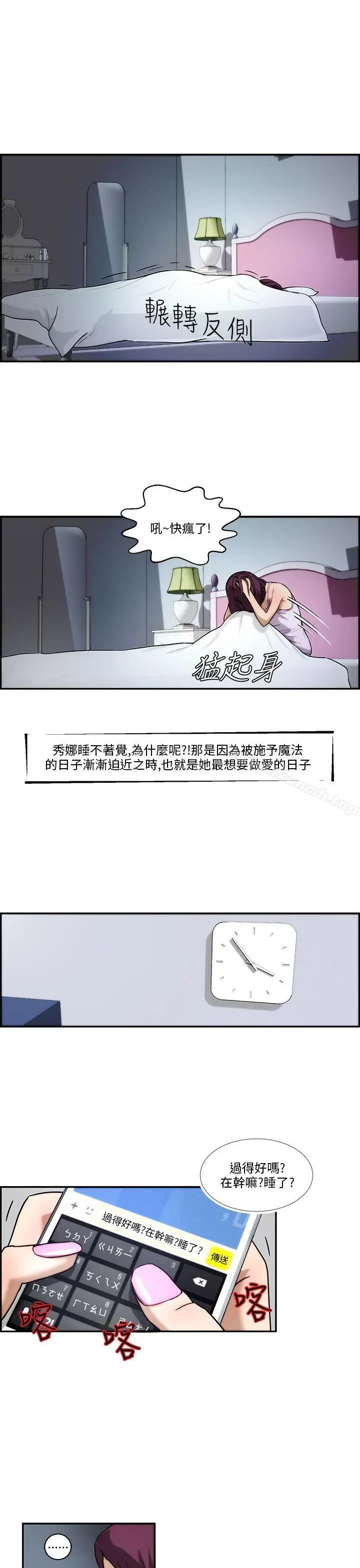 漫画《变成狗的男人》第4话第7张图