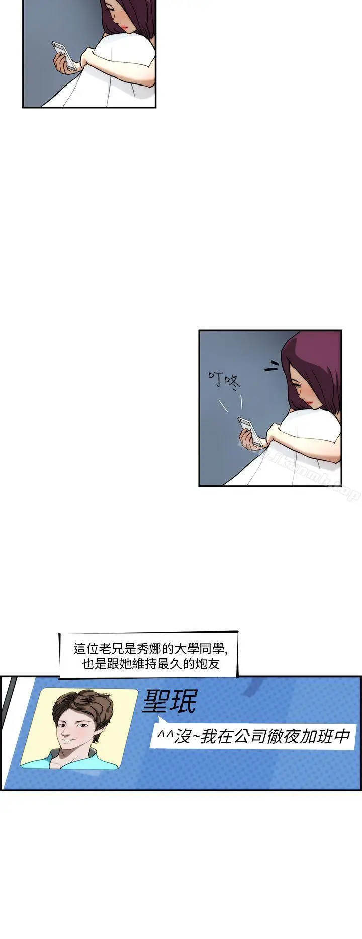 漫画《变成狗的男人》第4话第8张图