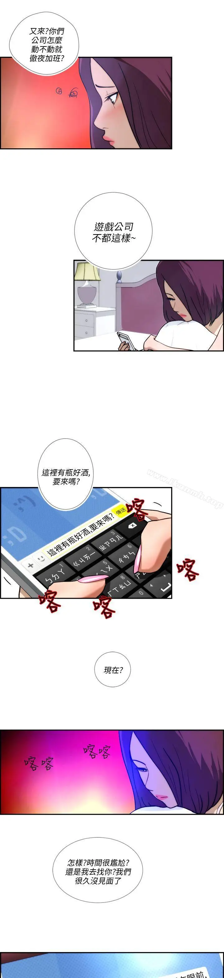 漫画《变成狗的男人》第4话第9张图