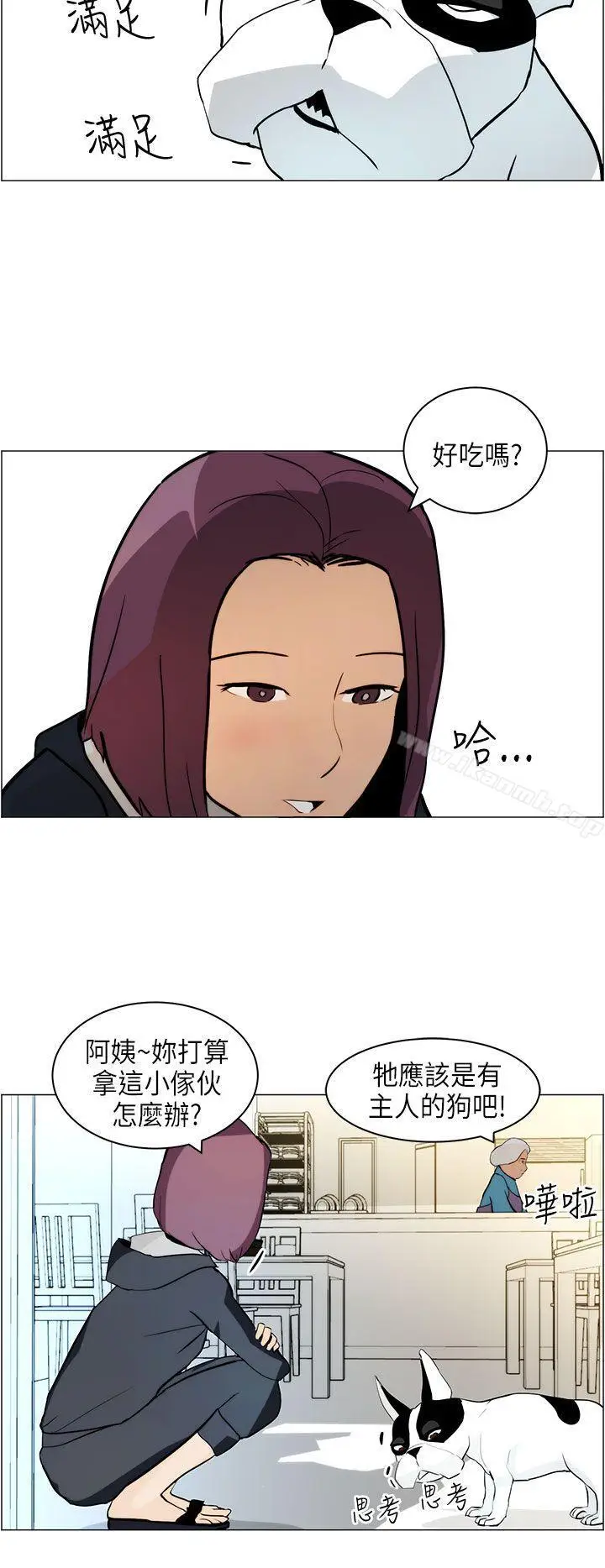 漫画《变成狗的男人》第5话第10张图