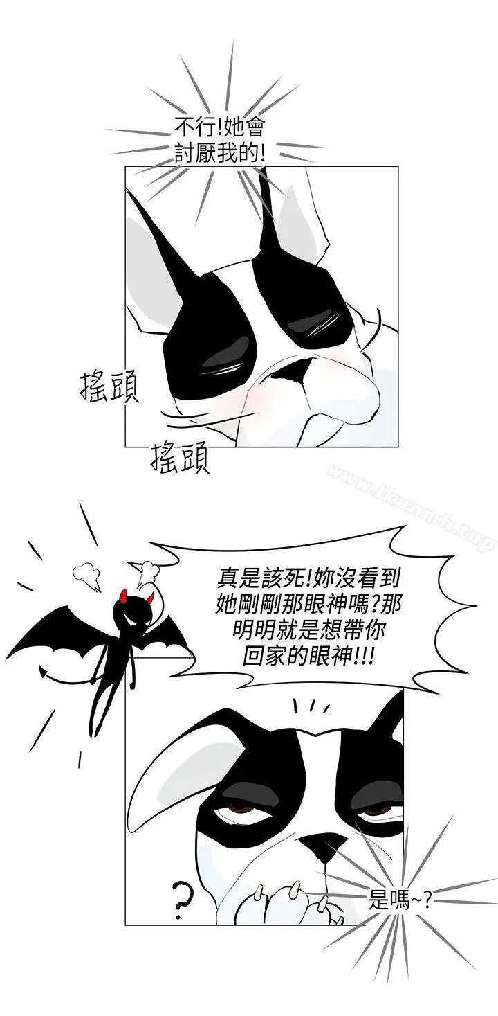 漫画《变成狗的男人》第5话第12张图