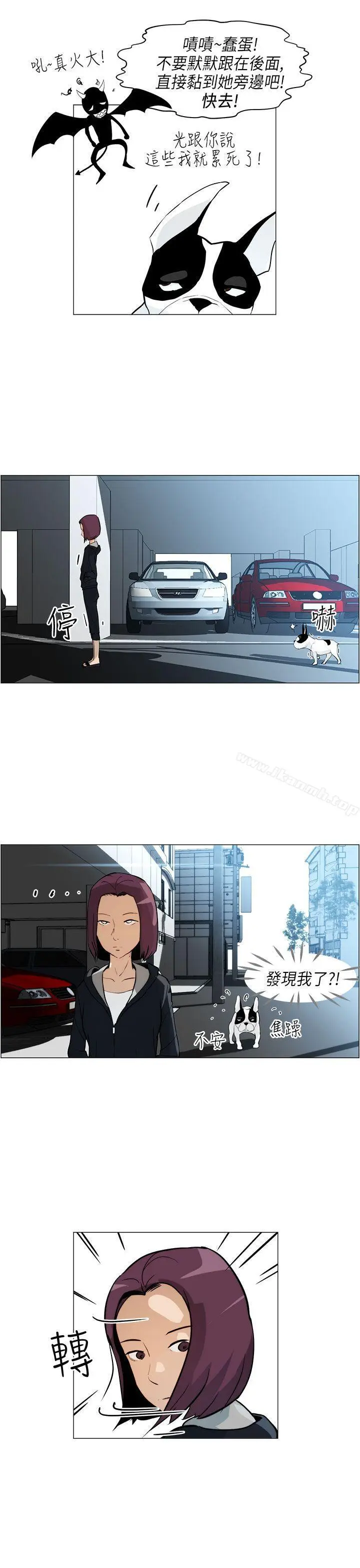 漫画《变成狗的男人》第5话第15张图