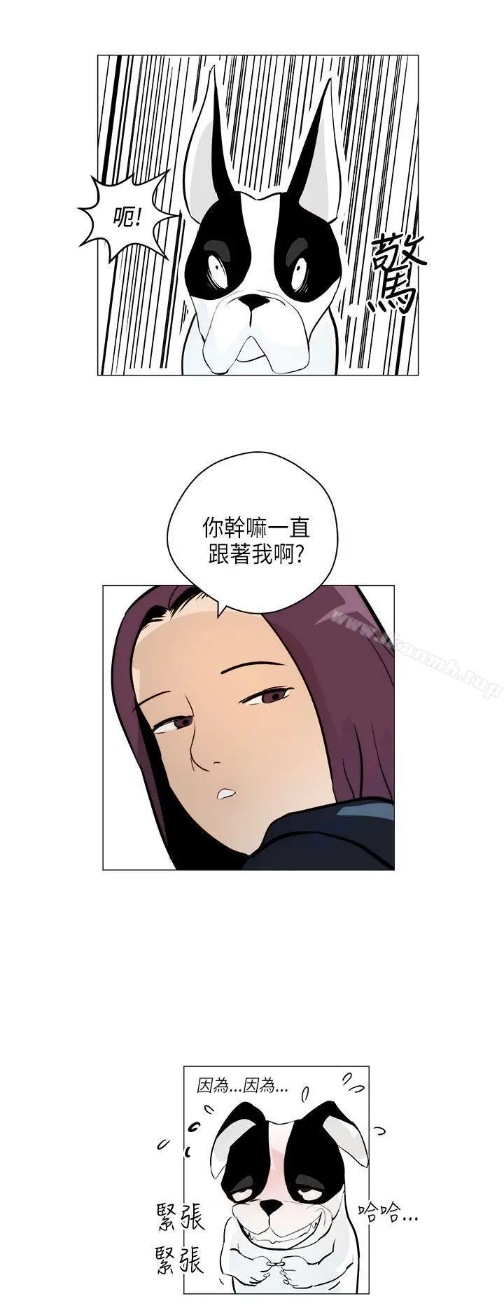 漫画《变成狗的男人》第5话第16张图