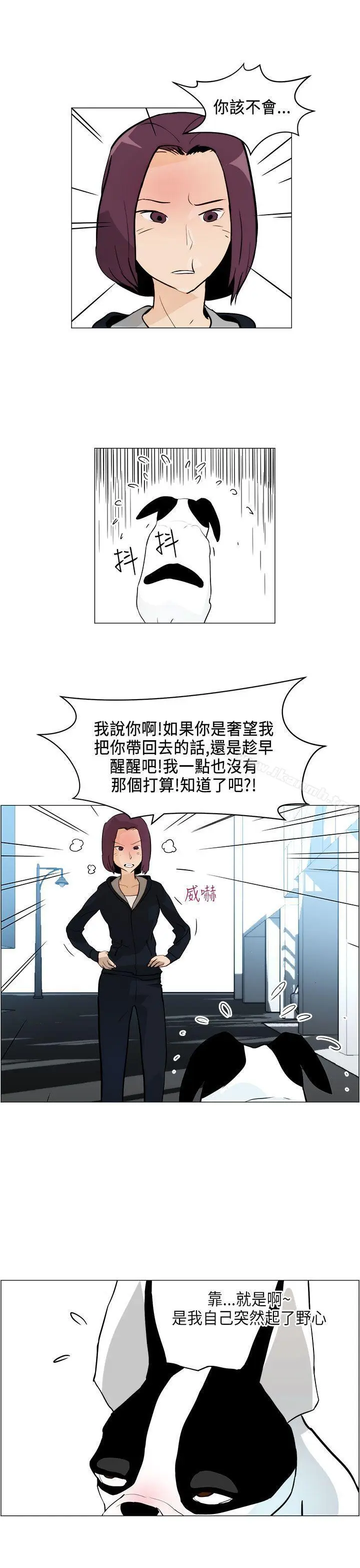 漫画《变成狗的男人》第5话第17张图