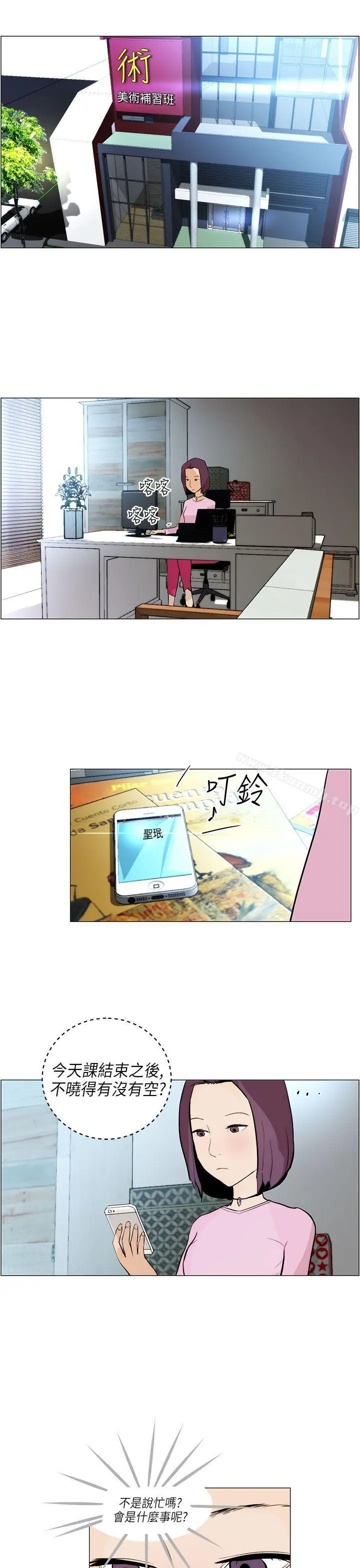 漫画《变成狗的男人》第5话第19张图