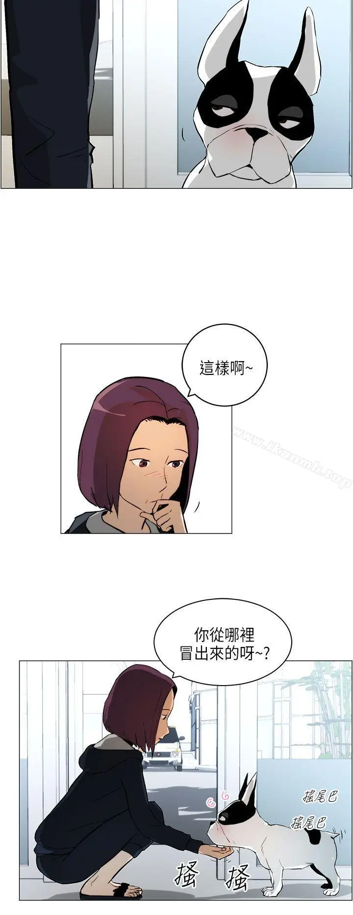 漫画《变成狗的男人》第5话第2张图