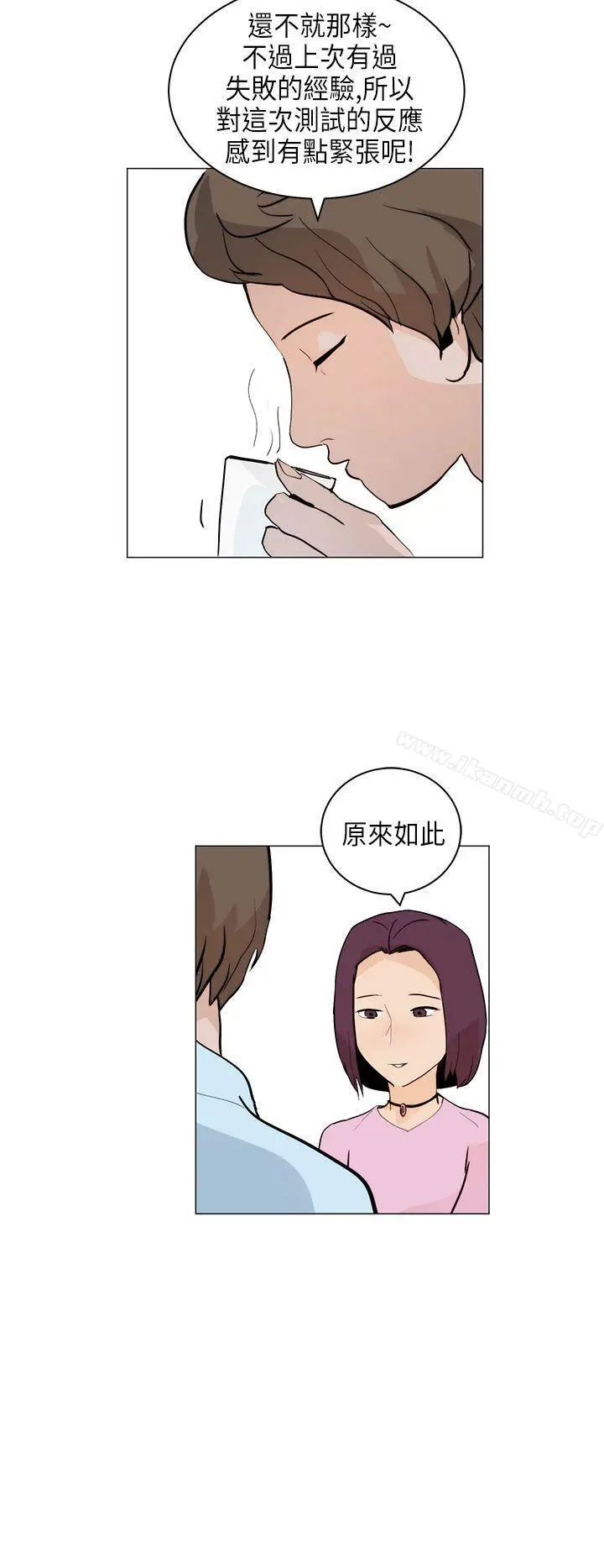 漫画《变成狗的男人》第5话第22张图