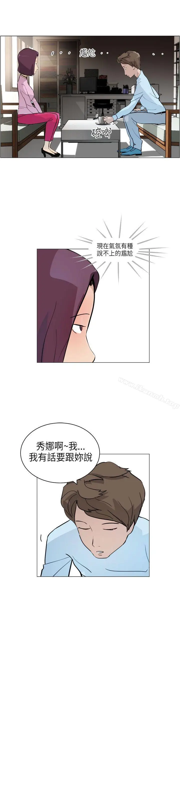 漫画《变成狗的男人》第5话第23张图