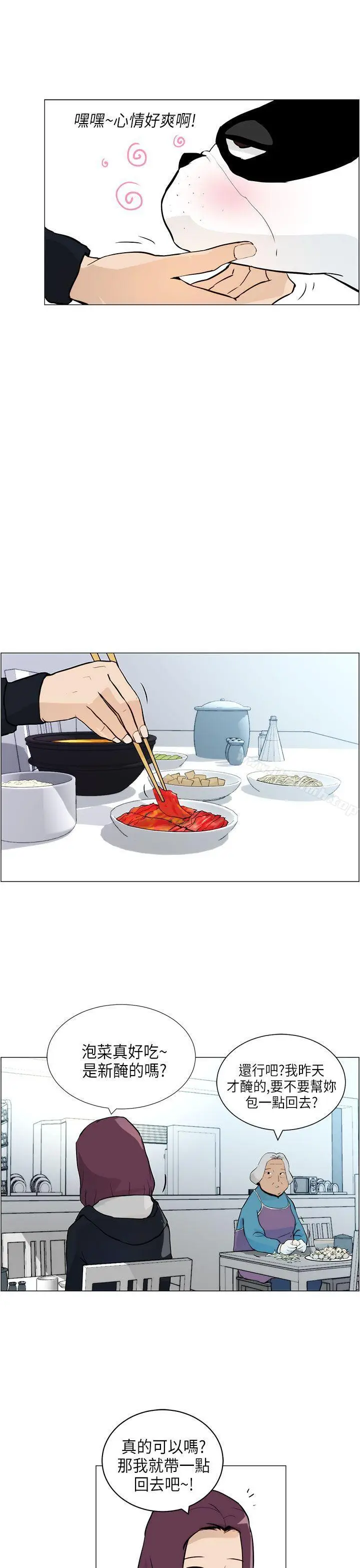 漫画《变成狗的男人》第5话第3张图
