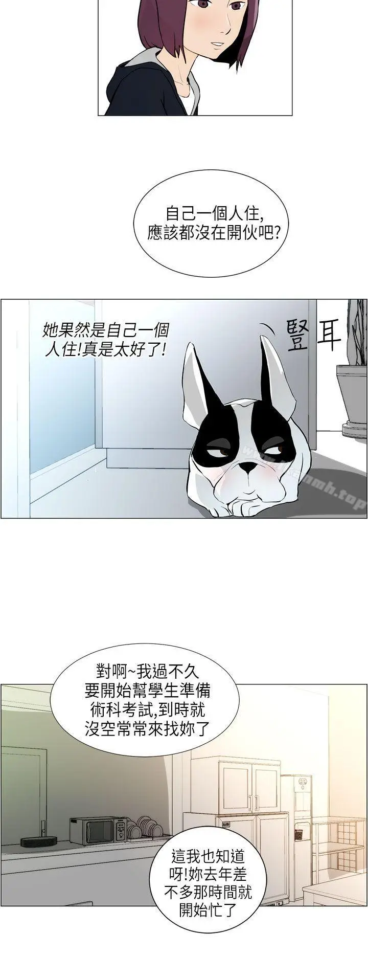 漫画《变成狗的男人》第5话第4张图