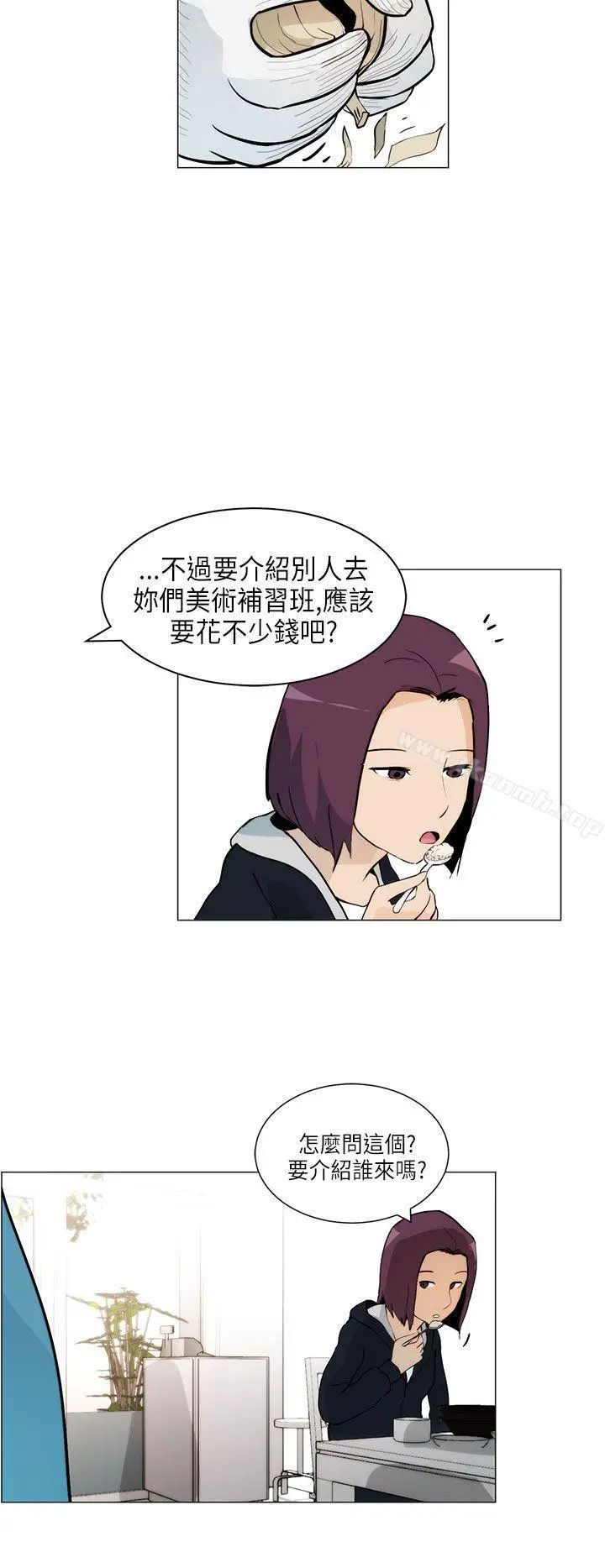 漫画《变成狗的男人》第5话第6张图
