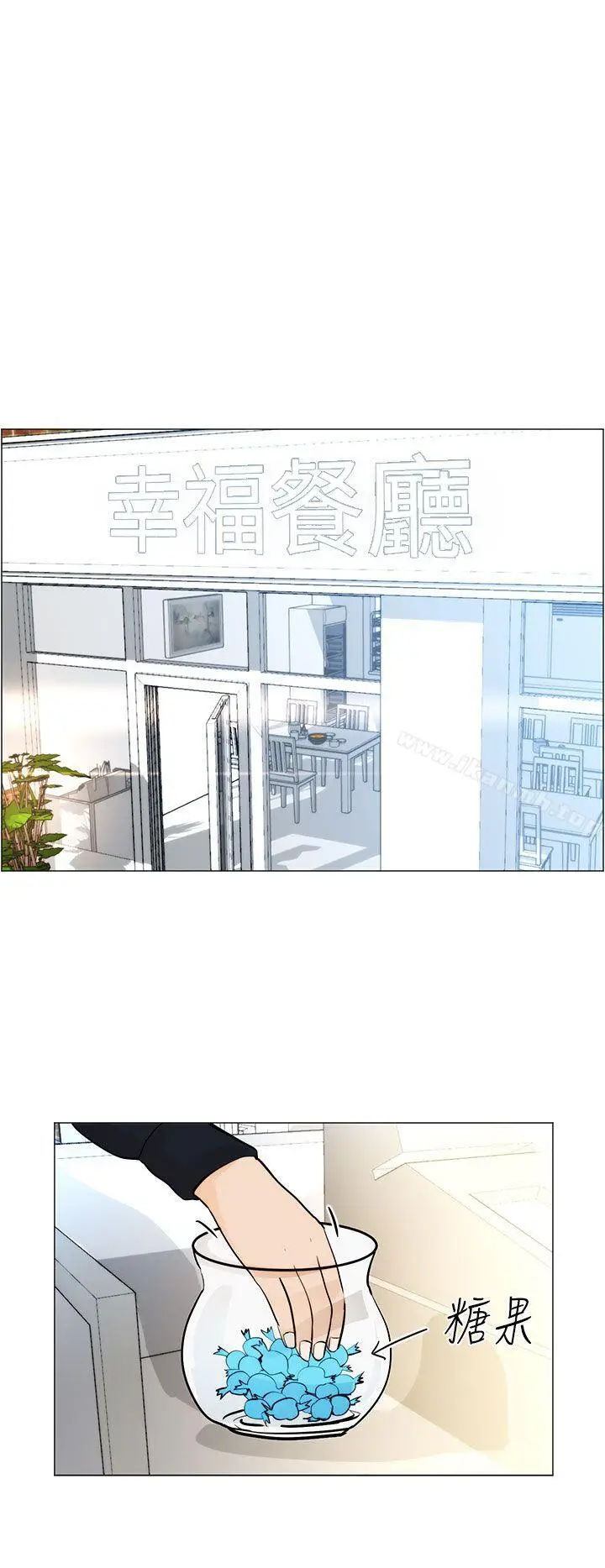 漫画《变成狗的男人》第5话第8张图