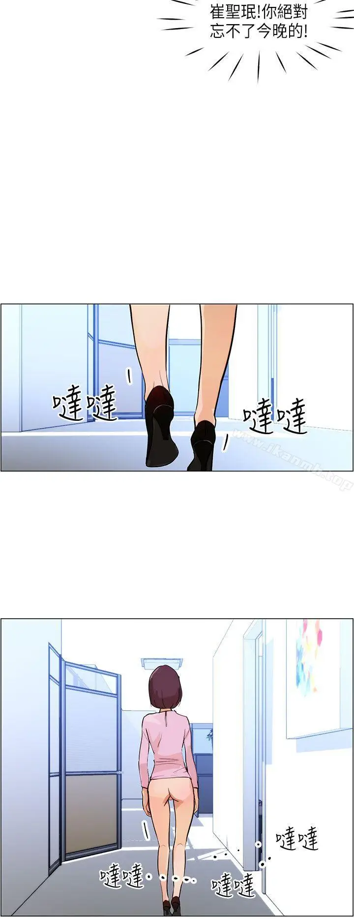 漫画《变成狗的男人》第6话第10张图