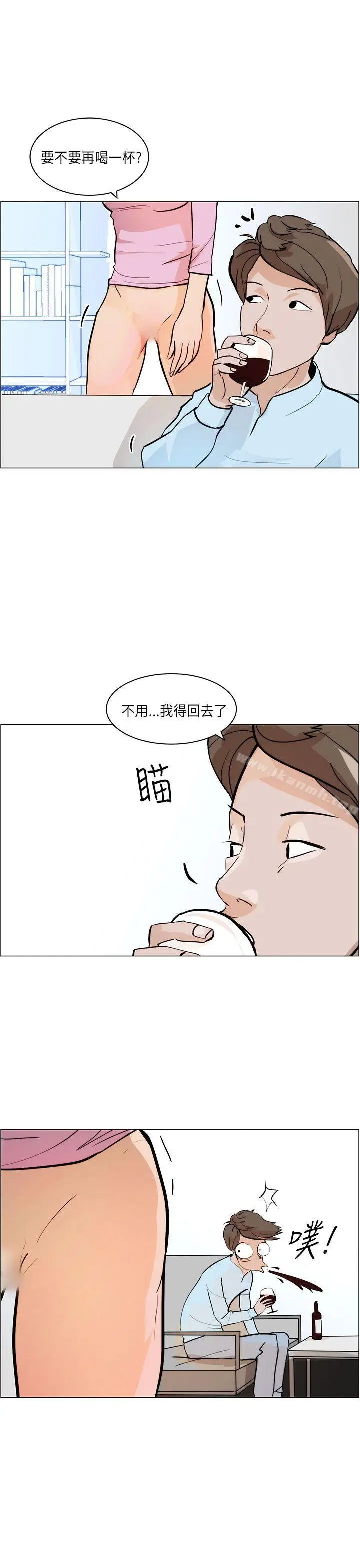 漫画《变成狗的男人》第6话第11张图