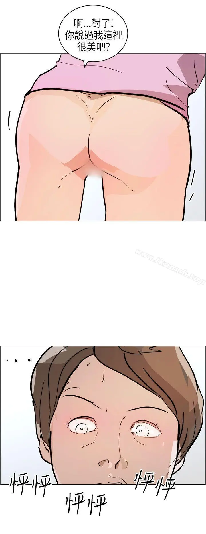 漫画《变成狗的男人》第6话第12张图