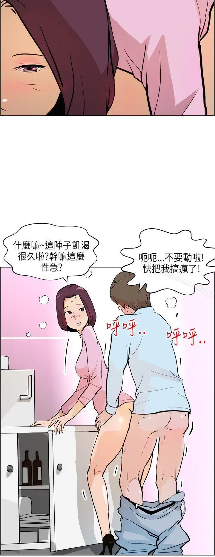 漫画《变成狗的男人》第6话第14张图