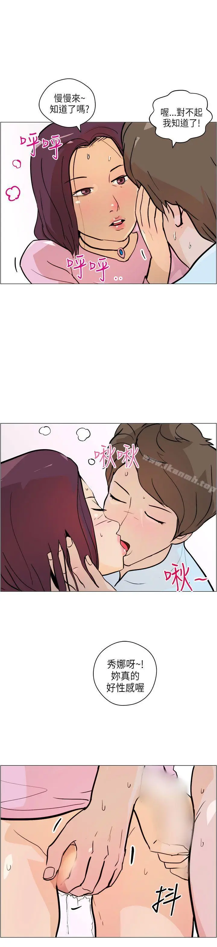 漫画《变成狗的男人》第6话第15张图