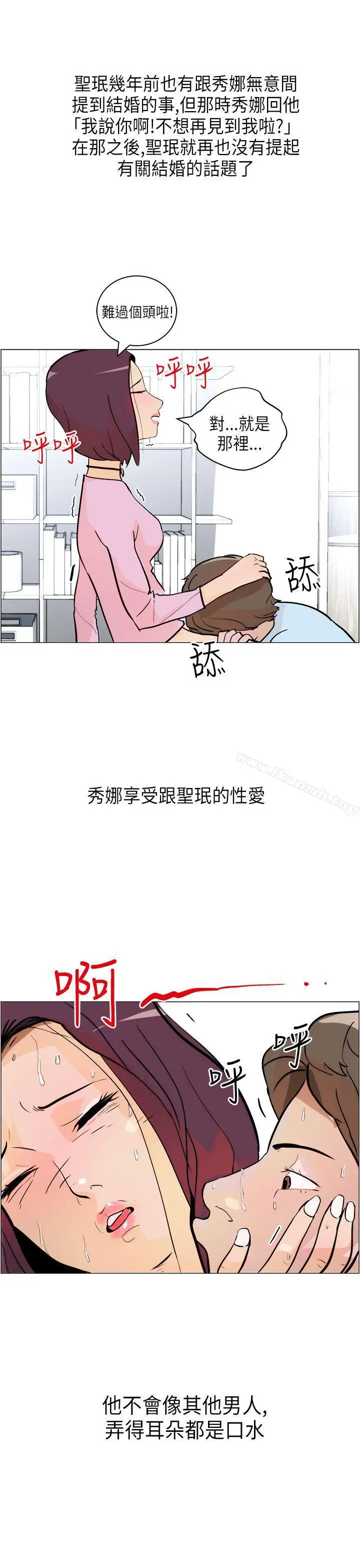 漫画《变成狗的男人》第6话第17张图