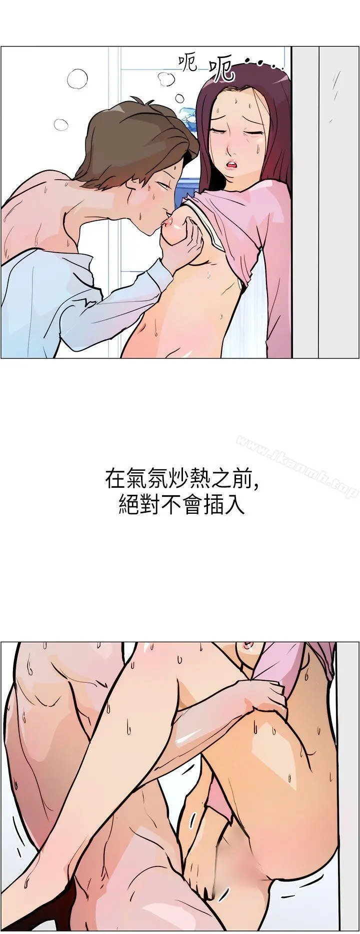 漫画《变成狗的男人》第6话第18张图