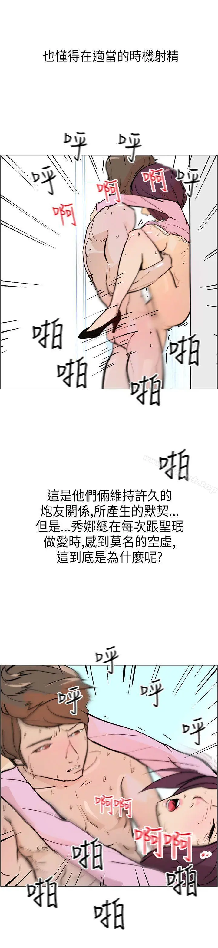 漫画《变成狗的男人》第6话第19张图
