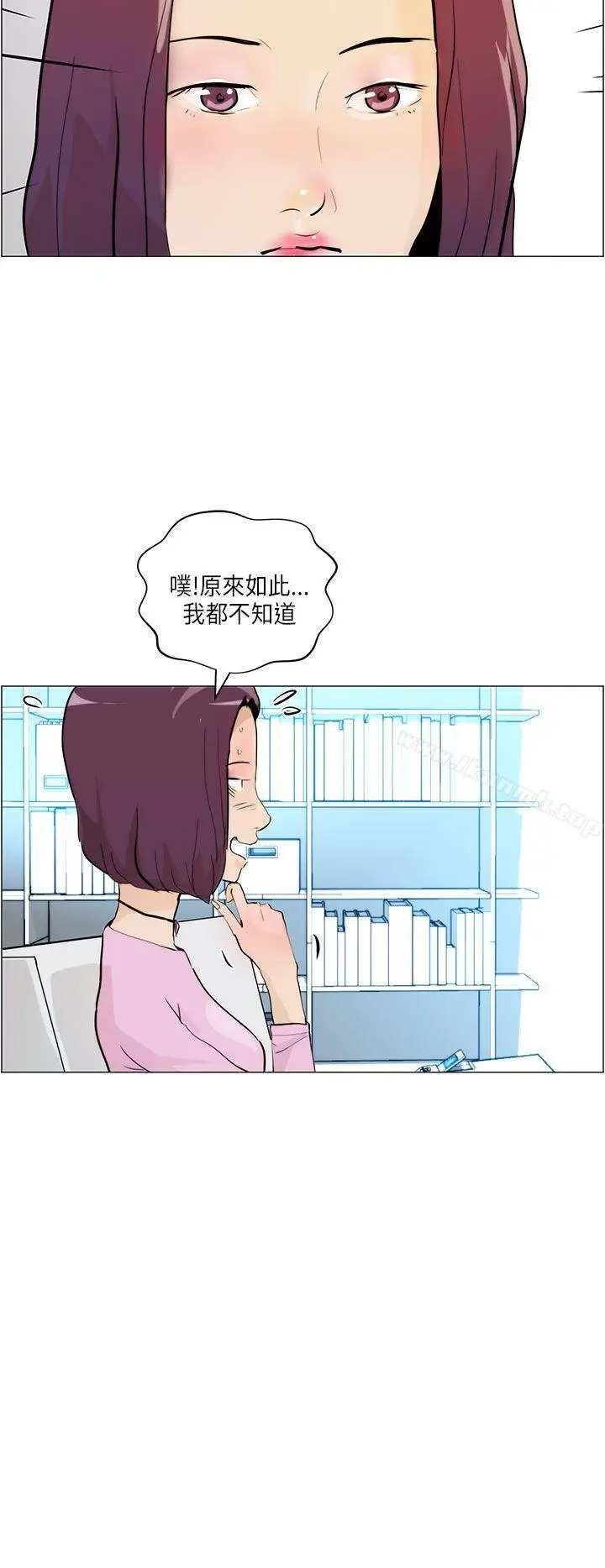 漫画《变成狗的男人》第6话第2张图